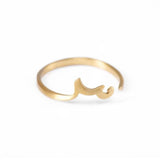 Adjustable Arabic Sin (S or C) Letter Ring - Brass, Gold /Silver Plating -Unisex