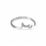 Adjustable Arabic Sin (S or C) Letter Ring - Brass, Gold /Silver Plating -Unisex