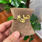 Adjustable Arabic Freedom (حرية) Lettering Bracelet - Brass Plating - Unisex