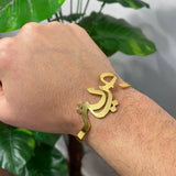 Adjustable Arabic Freedom (حرية) Lettering Bracelet - Brass Plating - Unisex
