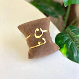 Adjustable Arabic Nun (N) Letter Bracelet - Brass, Gold / Silver Plating -Unisex