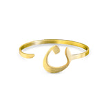 Adjustable Arabic Nun (N) Letter Bracelet - Brass, Gold / Silver Plating -Unisex
